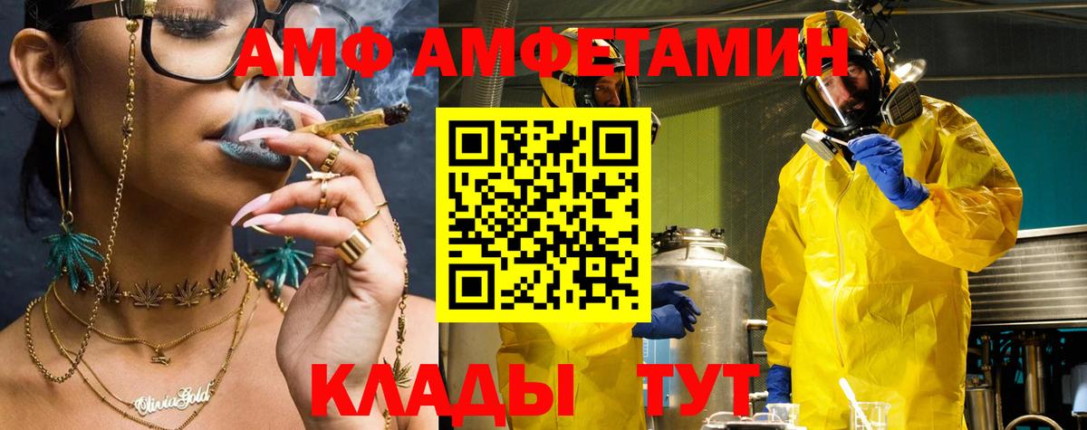 Амфетамин  Вход с VPN  Татарск  АМФ 98% 