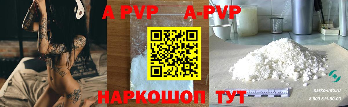 Татарск  Альфа ПВП крисы CK  A-PVP мука  A-PVP СК  Вход с VPN 
