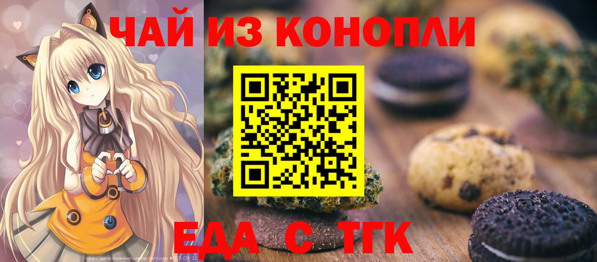 Canna-Cookies конопля Татарск