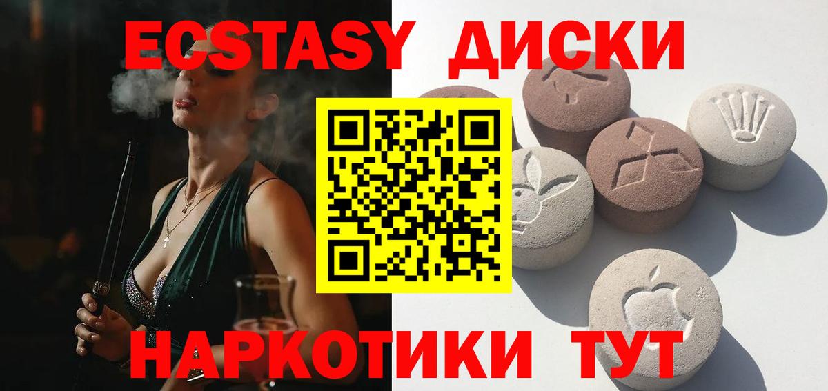 ЭКСТАЗИ XTC Татарск
