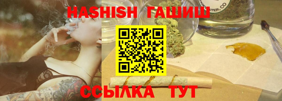 Гашиш  Вход с VPN  даркнет сайт  Татарск  Гашиш ice o lator  Гашиш гашик 