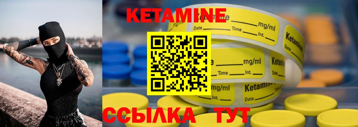 КЕТАМИН VHQ  MEGA вход  Вход с VPN  Татарск  КЕТАМИН VHQ 