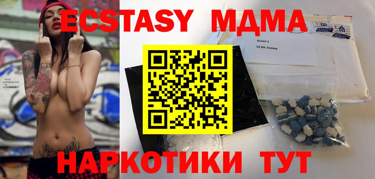 MDMA кристаллы  Вход с VPN  Татарск  MDMA молли 