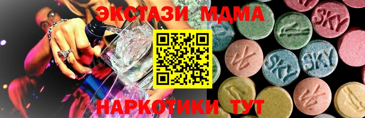 MDMA молли Татарск