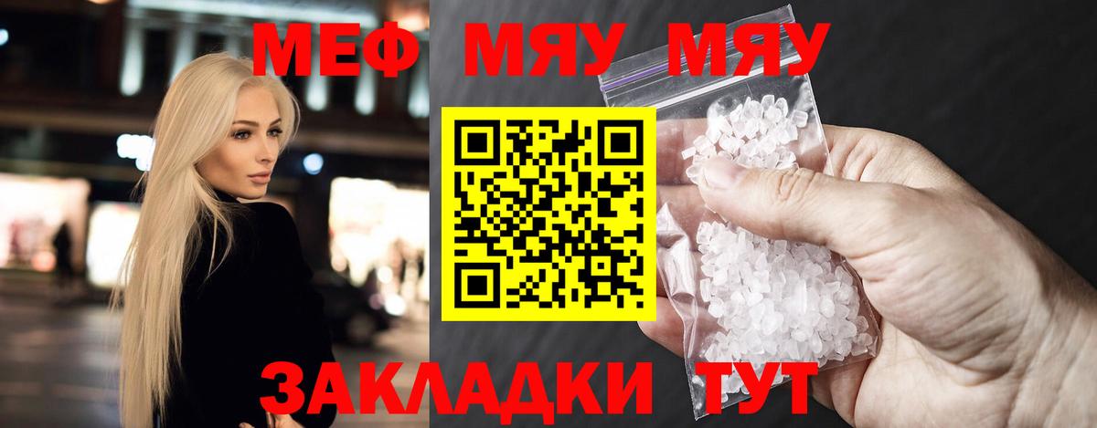 Мефедрон VHQ  Мефедрон  Татарск  где купить наркоту  Меф мяу мяу  Вход с VPN 