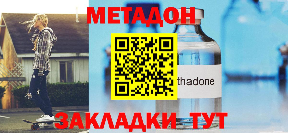 Метадон VHQ  Вход с VPN  МЕТАДОН VHQ  Татарск 
