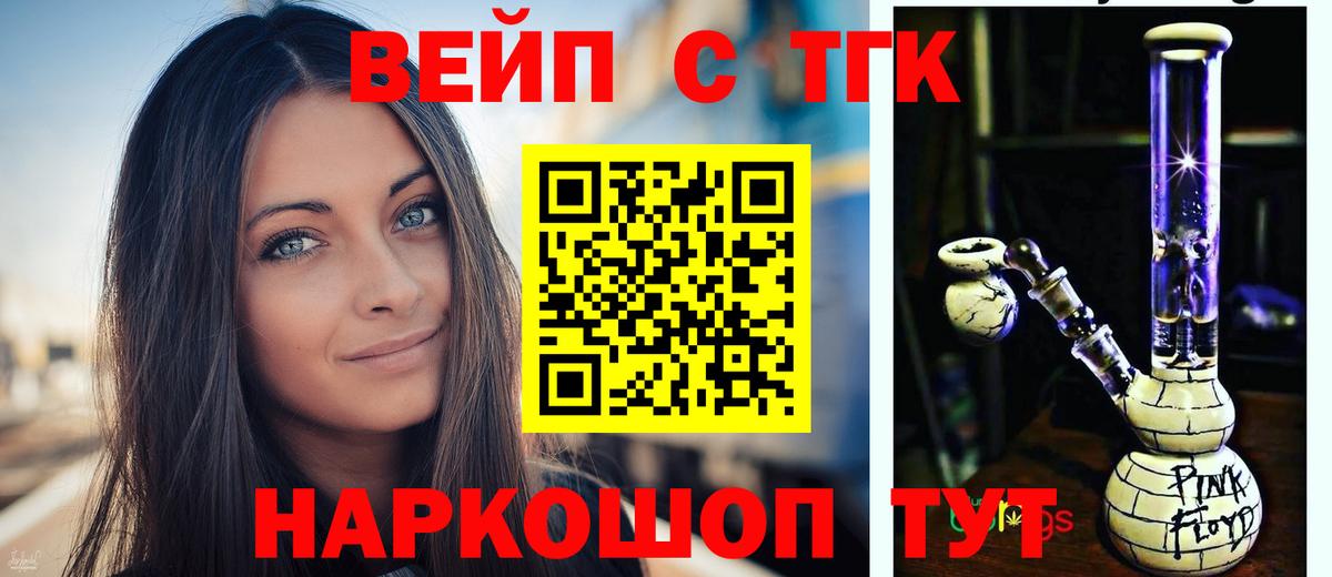 Дистиллят ТГК вейп  Вход с VPN  Татарск 